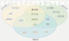   如何选择合适的提币平台充值，助你