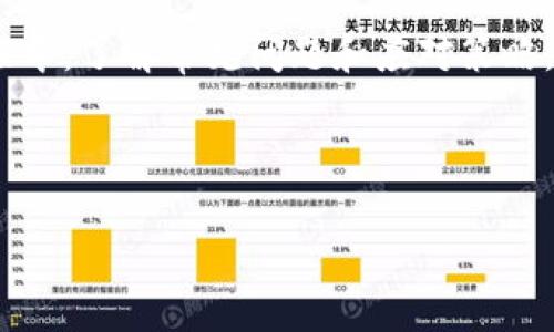   如何选择合适的提币平台充值，助你安全高效管理数字资产 / 

 guanjianci 提币平台, 数字资产, 充值安全, 交易流程 /guanjianci 

---
在数字货币日益普及的今天，提币平台成为了许多用户进行交易和资产管理的重要工具。选择合适的提币平台进行充值，不仅关乎资金的安全，还直接影响到交易的效率与体验。本文将从各个方面深入探讨提币平台充值的相关知识，以帮助用户做出明智的选择。

### 提币平台的概述

提币平台是指可以让用户将其持有的数字资产（如比特币、以太坊等）进行提取和交易的平台。这些平台通常提供了一个用户友好的界面，方便用户进行充值、交易、提现等操作。选择一个可靠的提币平台至关重要，尤其是在网络环境日益复杂的今天，安全性、稳定性和用户体验都是不可忽视的因素。

### 选择提币平台的安全性

安全性的重要性
安全性是选择提币平台的首要考虑因素。近年来，许多用户因选择不当的提币平台而遭受资产损失。因此，用户在选择提币平台时，应关注以下几点：
ul
    li安全认证：高度安全认证的平台通常会获得多个行业奖项或相关认证，这可以作为一种参考。/li
    li冷钱包存储：优秀的提币平台会采用冷钱包存储大部分资产，以降低黑客攻击的风险。/li
    li安全防护措施：多重身份验证、交易提醒等安全措施能够大大提升用户的资金安全。/li
/ul

同时，了解平台的历史和声誉也是非常关键的。一个好的提币平台应该有良好的用户反馈和透明的运营记录。

### 充值流程及费用的解析

充值流程介绍
充值是提币平台中极为重要的一环，通常用户需要按照以下流程进行操作：

ol
    li注册账户：用户首先需要在提币平台注册账户，提供必要的身份信息并完成实名认证。/li
    li选择充值方式：提币平台通常提供多种充值方式，包括银行转账、第三方支付、信用卡等。/li
    li输入充值金额：用户输入希望充值的金额，确认后进行下一步。/li
    li确认充值信息：仔细核对充值信息后，用户确认并提交请求。/li
    li到账查看：充值申请提交后，用户可以在个人账户中查看资金到账的状态。/li
/ol

充值费用解析
在充值过程中，不同提币平台对充值费用的规定不尽相同。往往会涉及到以下几种费用：
ul
    li交易费：每笔充值可能会收取一定的交易费用，具体费用标准通常在平台的公告中列明。/li
    li第三方支付费用：若用户选择使用第三方支付平台进行充值，可能会产生额外的手续费。/li
    li汇率差异：对于跨国充值，用户还需注意汇率差异对最终到账金额的影响。/li
/ul

因此，在选择提币平台时，用户应仔细阅读相关费用条款，避免因收费问题造成额外的损失。

### 常见的提币平台推荐

推荐的提币平台
以下是几个在行业内颇具声誉的提币平台，用户可以根据自己的需求进行选择：

ul
    liCoinbase：知名的全球交易平台，支持多种数字资产的充值和提现，界面友好，新手友好。/li
    liBinance：全球最大的数字资产交易平台之一，支持多种充值方式，并提供丰富的交易选项。/li
    liHuobi：在亚洲市场备受欢迎，提供多样化的服务以及高安全性的资金存储。/li
    liKraken：以其高流动性和安全性著称，适合重视交易质量的用户。/li
/ul

在选择这些平台时，用户应结合自身的需求，比如支持的币种、交易手续费、客户支持等因素。

### 提币平台使用中的常见问题

如何处理提现问题?
在提币过程中，提现是用户非常关注的一步。提现出现问题的情况并不少，可能包括账户冻结、网络故障、提现失败等情况。用户可以通过以下几方面来解决问题：

ol
    li核实账户信息：确保账户信息、提现地址等信息是准确无误的。/li
    li联系客服：若核实后仍有问题，可以联系提币平台的客服寻求帮助，通常客服会提供实时的解决方案。/li
    li等待处理：有时提现需要一定的审核时间，用户可以耐心等待，并定期查看账户状态。/li
/ol

总体来说，用户在提现时应仔细核实所有信息，并保持与客服的及时沟通，以确保顺利完成提现。

提币平台是否值得信赖?
提币平台的信任度与其运营背景、模式、市场口碑有很大关系。对此，用户可以从以下几个方面进行分析：

ul
    li平台透明度：优质的提币平台通常会公开其运营信息、服务协议和用户反馈，这样便于用户了解平台的真实情况。/li
    li用户评估：通过查看其他用户的评价和经验分享，能够对平台的信任度进行深入理解。/li
    li正规证照：许多地区对数字货币交易所有特定的监管要求，获得相关许可证的平台通常更值得信赖。/li
/ul

在选择平台时，用户可以结合上述信息进行综合评估，做到心中有数，降低投资风险。

如何提高交易的成功率?
若要在提币平台上提高交易的成功率，用户可以尝试遵循一些最佳实践和技巧：

ol
    li掌握市场动态：了解当前数字货币市场行情，常关注币种价格波动，以便选择最佳的交易时机。/li
    li设置合理的交易策略：制定合理的止盈和止损策略，以降低风险，提升成功率。/li
    li选择优质的提币平台：选用交易量大、流动性强的平台，可以有效避免因成交量过小带来的滑点问题。/li
/ol

此外，用户可借助一些分析工具和社区信息，进一步提高自己的交易决策能力。良好的心态和及时的风险意识同样是成功的关键。

### 结论

总而言之，选择合适的提币平台进行充值，是数字资产管理中重要的一环。用户应重视安全性、充值流程及费用等方面的因素。在使用提币平台过程中，了解常见问题和应对策略，可以帮助用户更高效地管理自己的资产。随着数字货币行业的不断发展，用户也需时刻关注市场动态，做出灵活的调整，以保障自己的投资安全。 

### 相关问题

在本文中，我们介绍了一些关于提币平台充值的基础知识。如果用户还有其他问题，欢迎随时提出，我们将继续解决相关疑虑。