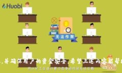 三凯火币网 Tokenim 充值到账时间解析