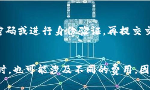   IM钱包安卓安装问题解决指南 / 
 guanjianci IM钱包, 安卓安装, 钱包应用, 安装问题 /guanjianci 

随着数字货币的日益普及，IM钱包作为一种方便的数字资产管理工具，逐渐受到用户的青睐。然而，一些用户在安卓设备上遇到了IM钱包无法安装的问题，这不仅影响了他们的数字资产管理体验，也让更多想要使用该应用的人感到困惑。本文将详细探讨IM钱包在安卓安装过程中可能遇到的问题，以及相应的解决方法，帮助用户解决这一困扰。

什么是IM钱包？
IM钱包是一款基于区块链技术的数字资产管理应用。它允许用户安全地存储、转账和交易各种数字货币，如比特币、以太坊等。IM钱包的界面友好，操作简便，适合各类用户使用。此外，IM钱包还内置了一些功能，例如市场行情查看、资产管理、交易记录等，能够为用户提供更便捷的服务。

为什么安卓设备上会无法安装IM钱包？
安卓设备无法安装IM钱包的原因有很多种，最常见的包括：
ul
    listrong设备兼容性问题：/strong并不是所有的安卓设备都支持IM钱包，有些老旧设备或系统版本较低的手机可能无法顺利安装。/li
    listrong存储空间不足：/strongIM钱包的安装包较大，如果手机存储空间不足，会导致安装失败。/li
    listrong网络连接问题：/strong在安装过程中，如果网络连接不稳定，可能会导致下载或安装出现错误。/li
    listrong应用权限设置：/strong安卓系统对应用的权限设置较为严格，用户需在设置中允许相关权限，否则在安装时可能会遇到阻碍。/li
    listrong软件源问题：/strongIM钱包可能并非在所有应用商店中上架，若用户尝试从未受信任的来源下载，可能会导致安装失败。/li
/ul

如何检查设备是否支持IM钱包？
在尝试安装IM钱包之前，用户可以先检查自己的设备是否支持该应用。以下是一些步骤：
ol
    listrong系统要求：/strong访问IM钱包的官方网站，查看其对于安卓系统的最低版本要求。如果你的设备的安卓版本低于要求，建议更新操作系统。/li
    listrong设备硬件配置：/strong检查设备的处理器、内存等硬件配置，确保其能够良好运行IM钱包。/li
    listrong网络连接：/strong确保你的设备连接到稳定可靠的网络，以便顺利下载并安装应用程序。/li
    listrong访问官方下载链接：/strong建议直接从IM钱包官方网站下载最新的安装包，而不是通过第三方网站或应用商店。/li
/ol

IM钱包安装失败时的常见解决方法
如果在安装IM钱包时遇到问题，用户可以尝试以下几种解决方法：
ul
    listrong清理存储空间：/strong确保设备有足够的存储空间。用户可以通过删除不必要的应用程序或文件来腾出空间。/li
    listrong检查权限设置：/strong进入手机设置，找到应用管理，确保已经给予IM钱包必要的权限，包括存储、网络等权限。/li
    listrong尝试重新下载：/strong如果下载过程中网络不稳定，可以尝试重新下载安装包，确保下载完整无误。/li
    listrong更新系统：/strong如设备硬件能够支持，建议将安卓系统更新到最新版本，以保障应用的兼容性。/li
    listrong禁用安全软件：/strong有时安全软件可能会阻止应用的安装，用户可以暂时禁用相关软件，然后再尝试安装IM钱包。/li
/ul

IM钱包的安全性如何保证？
在数字货币日益成为金融重要组成部分的今天，安全性显得尤为重要。IM钱包采取了以下几种措施来保证用户的资产安全：
ul
    listrong加密技术：/strongIM钱包运用先进的加密技术保护用户的信息和资金，确保用户的资产不被非法访问。/li
    listrong多重身份验证：/strong为了进一步增强安全性，IM钱包提供了多重身份验证功能，用户在进行重要操作前，需经过验证以确保是账户的真正持有者。/li
    listrong私人密钥管理：/strongIM钱包的用户私人密钥不会被存储在服务器上，用户应确保妥善保管自己的密钥，以防止意外丢失。/li
    listrong定期安全审核：/strongIM钱包团队会定期进行安全审核，及时修复潜在安全隐患，确保用户的使用体验安全可靠。/li
/ul

IM钱包的客户支持服务如何？
IM钱包非常重视用户的支持与反馈。用户在使用过程中遇到任何问题，都可以通过以下方式寻求帮助：
ul
    listrong官网帮助中心：/strongIM钱包官网提供了详细的帮助文档和常见问题解答，用户可以在此找到所需的信息。/li
    listrong在线客服：/strong用户可以通过IM钱包的在线客服功能，及时联系我们的专业团队，获取个性化的帮助和支持。/li
    listrong社区论坛：/strongIM钱包设有用户社区论坛，用户在这里可以与其他用户交流经验和问题，分享使用心得。/li
    listrong社交媒体：/strongIM钱包在多个社交平台上设有官方账户，用户可以通过社交媒体获得最新的信息和支持。/li
/ul

总结
在面对IM钱包安卓安装问题时，用户不必过于焦虑。通过了解潜在的安装障碍，并按照指导逐步排查与解决，绝大多数用户都可以顺利完成IM钱包的安装。同时，用户在使用IM钱包时，也需保持对安全性的重视，确保自己的数字资产安全无虞。如果仍然遇到无法解决的问题，不妨向IM钱包的官方支持团队求助，以获得更专业的解答。

相关问题

1. 如何提高IM钱包安装成功率？
提高IM钱包安装成功率的方面主要集中在几个方面：确保设备满足最低系统要求、清理存储空间、检查应用权限设置、下载来自安全可靠渠道的应用等。此外，用户可以保证在稳定的网络环境下尝试安装，以减少因网络问题导致的安装失败。

2. IM钱包有哪些使用技巧？
IM钱包的使用技巧主要包括：定期备份钱包信息、用强密码保护账户、利用多重身份验证功能增强安全性、关注市场动态和钱包版本更新等。此外，用户可以充分利用IM钱包提供的各种功能，如资产管理、交易记录查看等，来使用体验。

3. 资产丢失了该怎么办？
如果用户在使用IM钱包过程中由于种种原因导致资产丢失，首先应确认是否可能是由于操作失误导致的。如若确认丢失，则需及时联系IM钱包的客服，了解恢复措施。用户还需保持对此次丢失事件的反思，增强后续使用的安全意识。

4. IM钱包如何进行资产的转账？
在IM钱包中进行资产转账操作相对简单。用户需要选择转账页面，输入对方的地址、金额，并填写备注（如需要），然后确认交易信息。金额确认后，需输入交易密码或进行身份验证，再提交交易。交易记录会在资产面板中更新。

5. IM钱包的费用和手续费是怎样的？
IM钱包在进行数字货币转账时，会收取一定的手续费。手续费通常在交易时自动计算，用户可在转账页面查看相关信息。此外，用户在存取款或兑换其他货币时，也可能涉及不同的费用。因此，用户需在使用之前了解平台的相关费用规范，以做好资金规划。