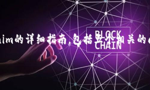 为了提取SHIB(Shiba Inu)到Tokenim,首先你需要了解一些基本概念和步骤。下面我将给出一个关于如何将SHIB提取到Tokenim的详细指南,包括五个相关的问题和详细解答。请注意,由于Tokenim和加密货币市场的动态变化,具体操作步骤可能会有所不同,请确保参考最新的官方信息。
如何将SHIB提取到Tokenim的完整指南