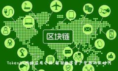 Tokenim网址应用介绍：解锁数字资产管