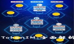 原生隔离见证TokenIM：全面解析其功能