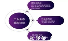 OKEx APP买币流程详解：新手必看指南