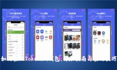 如何实现Tokenim钱包：详尽指南与实用