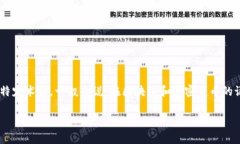 ＂Tokenim＂ 这个词并没有直接的中文翻