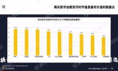 区块链多币种理财钱包：你的数字资产