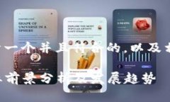 思考一下如何设计一个并且符合的，以