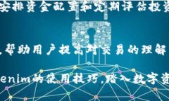   Tokenim平台操作指南：轻松掌握数字资