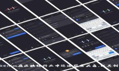 Tokenim是一家专注于区块链技术和数字