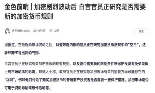 DTA（Distributed Token Allocation，分布式代币分配）是一个和区块链及加密货币相关的概念，主要是指如何在去中心化的环境中合理分配代币。这方面的讨论通常涉及到治理、激励机制以及流动性等问题。

至于tokenim，可能指代Tokenomics（代币经济学），它涉及到代币的设计、发行和应用等一系列经济学原理。因此，DTA可以在一定的情况下提到tokenim，特别是在讨论代币的分配和经济模型时。

如果您有更具体的问题或者想要更深入的探讨，请提供更多的背景信息或具体请求。