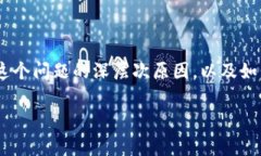 在讨论“Tokenim被提示有病毒”的问题