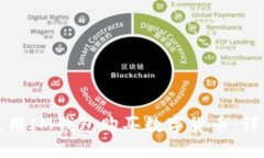 如何使用IM钱包购买数字货币：详细指