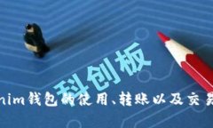   如何使用Tokenim钱包进行转账及追溯交