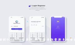 深入解析Binance交易所：数字货币投资
