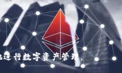jiaoti如何修改Tokenim身份钱包的设置与