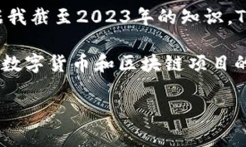 Tokenim是一种数字货币及区块链技术相关的品牌，其具体生产背景和国家信息可能会随着市场和公司发展的变化而不同。根据我截至2023年的知识，Tokenim并没有明确指定为某个特定国家的产品，而是由不同的区块链开发团队和公司共同参与，这些团队可能分布在多个国家。

如果您需要具体的生产或发行信息，可以查看Tokenim的官方网站或相关的行业新闻，以获取最新的动态和详细介绍。例如，一些数字货币和区块链项目的信息通常会在项目的白皮书或官方文档中有所描述，这能够帮助您更好地了解Tokenim的起源以及它的开发团队。

如果您有其他相关问题或是对某一方面感兴趣，欢迎继续提问！