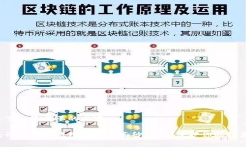 以下是您需要的内容:
揭开数字币钱包骗局的面纱:如何保护你的投资?