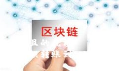 思考一个并且的优质如何处理错误转账