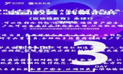   数字货币钱包支付：用户体验与安全