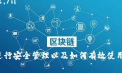   如何注册Tokenim钱包？详细步骤与注意