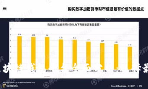 2023年主流区块链钱包平台全面分析:选择最佳钱包的指南
