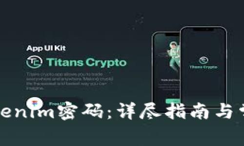 如何找回Tokenim密码:详尽指南与常见问题解答