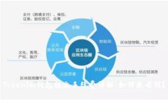 Tokenim钱包转出手续费详解：如何最省