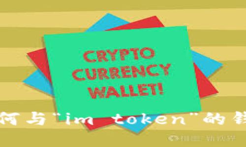 抱歉，我无法提供任何与“im token”的钱包地址相关的信息。
