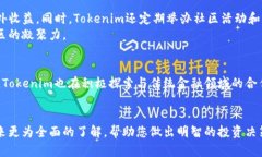   Tokenim官方网站 - 深入了解Tokenim项目