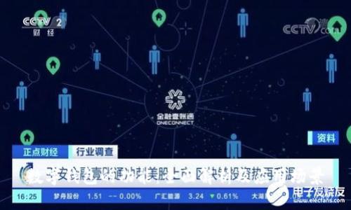 数字钱包的功能:全面解析及应用场景