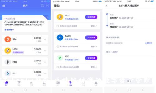 Kcash与Tokenim钱包:区块链时代的数字资产管理解决方案