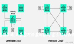   确保你的钱包安全：了解Tokenim助记词