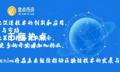   深入解析Tokenim节点调用与其应用场景