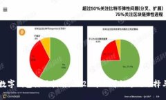 国内数字钱包使用指南：2023年不可错
