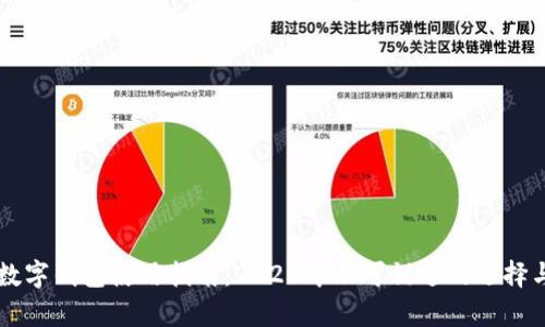 国内数字钱包使用指南:2023年不可错过的选择与分析