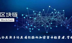 站点   如何安全地查询加密货币钱包地