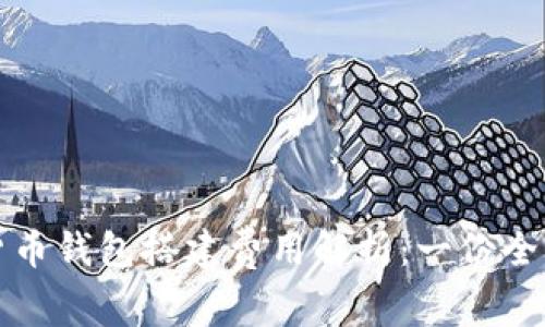 数字货币钱包搭建费用解析:一份全面指南