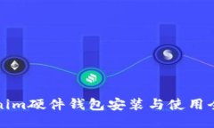Tokenim硬件钱包安装与使用全指南
