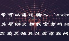 要退出或结束 Tokenim 程序，取决于你所