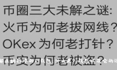 深入了解区块链中的Pi钱包：什么是