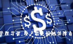   如何在Tokenim中导入私钥：大写与小写
