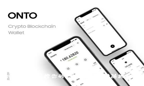 Tokenim下载:掌控你的数字资产,随时随地安全交易