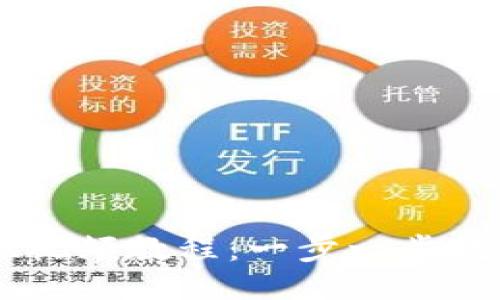 IM钱包提现视频教程:一步一步教你轻松操作