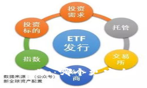 比特派钱包与Tokenim:哪个更安全?全面分析与对比