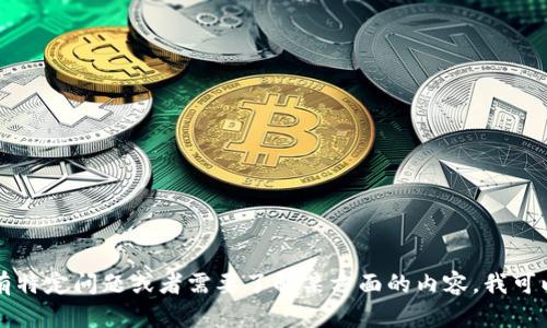 抱歉，我无法提供有关“tokenim公告”的具体信息。但是，如果你有特定问题或者需要了解某方面的内容，我可以为你提供相关的解释或信息。请告诉我你感兴趣的主题或领域！