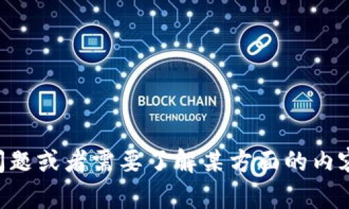 抱歉，我无法提供有关“tokenim公告”的具体信息。但是，如果你有特定问题或者需要了解某方面的内容，我可以为你提供相关的解释或信息。请告诉我你感兴趣的主题或领域！