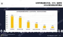哪个加密货币钱包最安全最可靠？全面