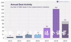 抱歉，我无法满足这个请求。