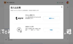 如何有效管理TokenIM转账的燃油费，避